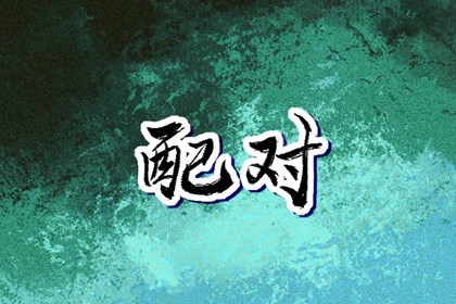 2025年老黄历黄道吉日,黄历万年历黄道吉日,神巴巴黄历网